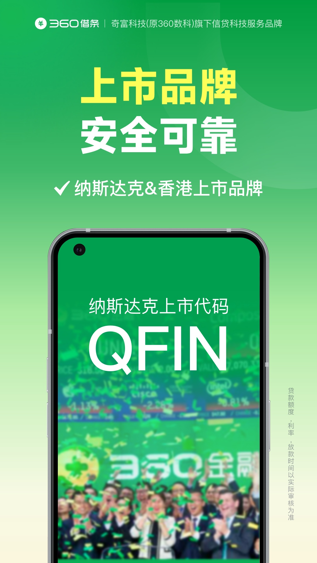 360借條截圖預(yù)覽