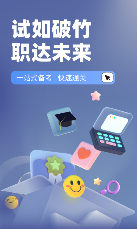 理賠員考試聚題庫(kù)截圖預(yù)覽