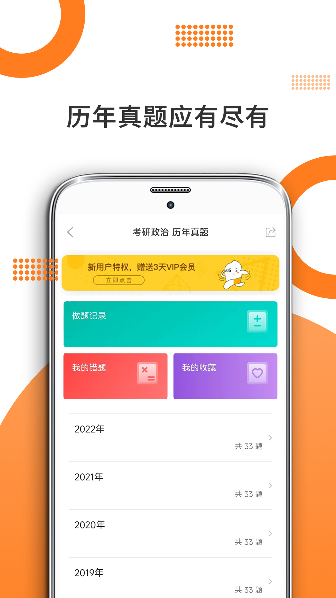 考研政治截圖預覽