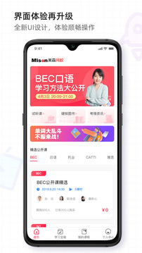 美森網(wǎng)校截圖