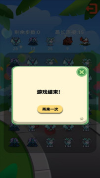 玩哩童話截圖