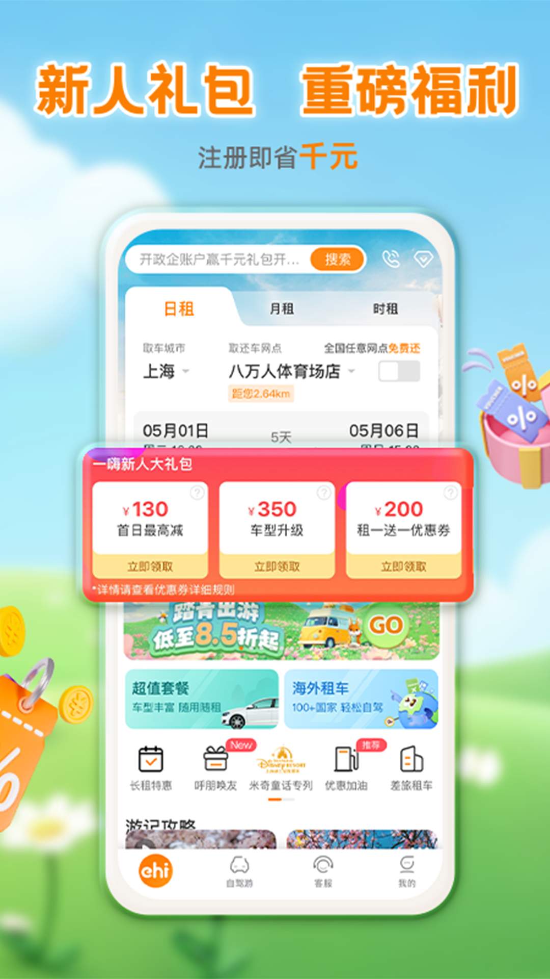 应用截图3预览