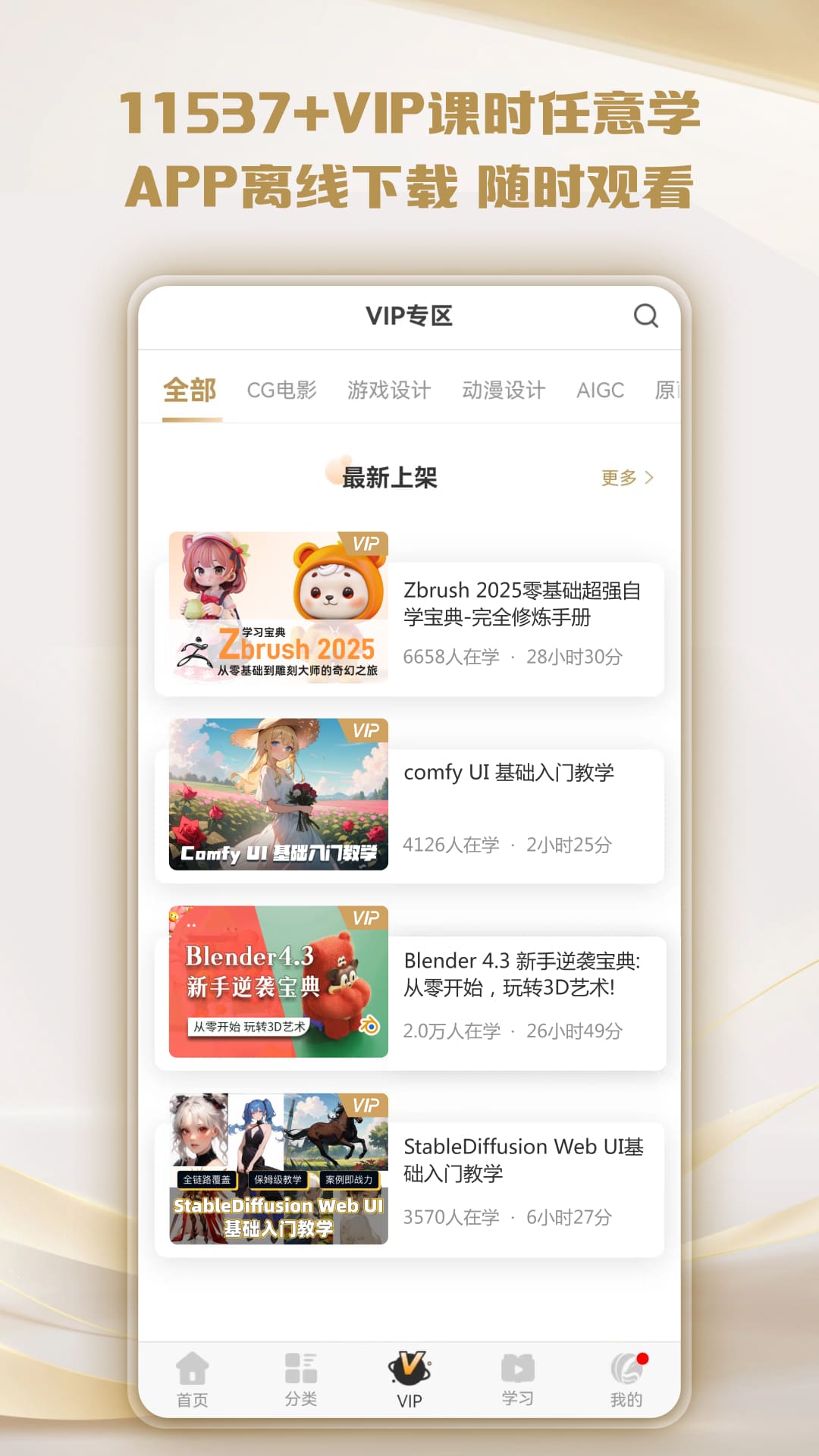应用截图4预览