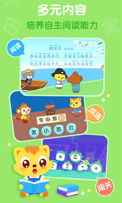 应用截图4预览
