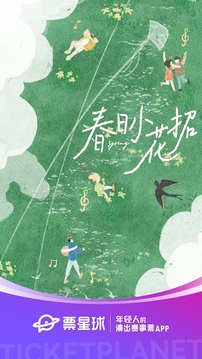 票星球截圖