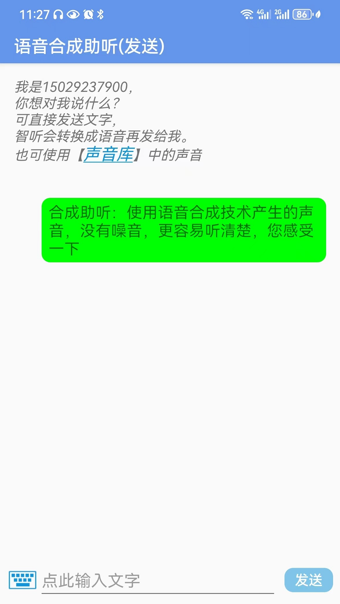 应用截图4预览