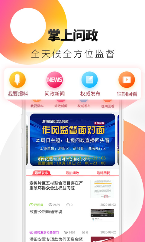 应用截图5预览