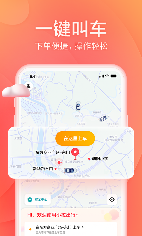 应用截图5预览