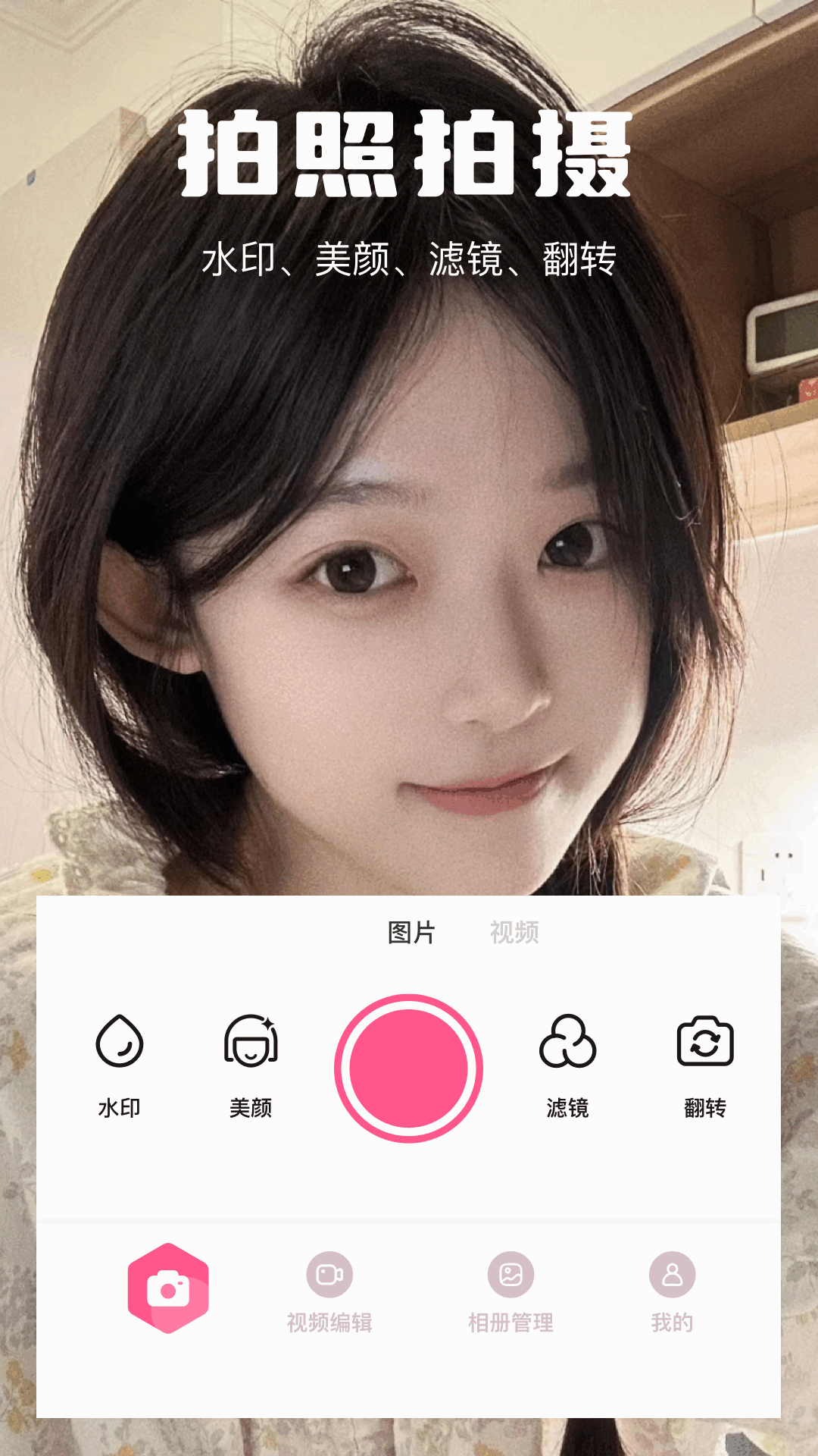 魅影截圖預(yù)覽