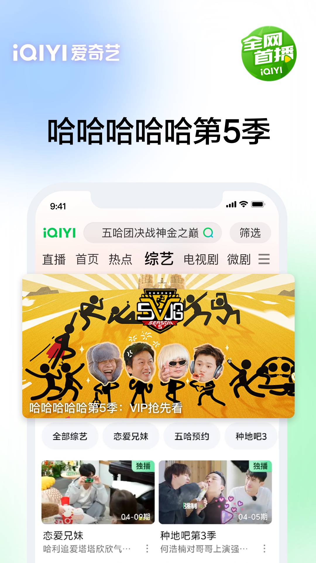 愛(ài)奇藝截圖預(yù)覽