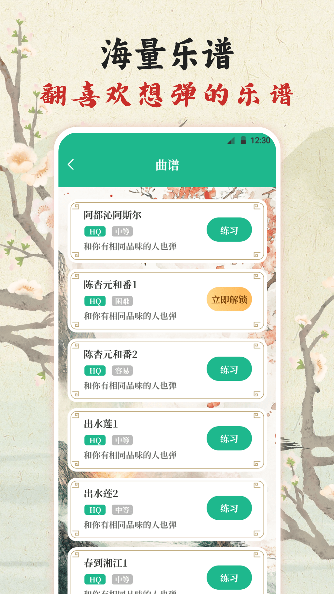 古箏模擬器Master截圖預(yù)覽