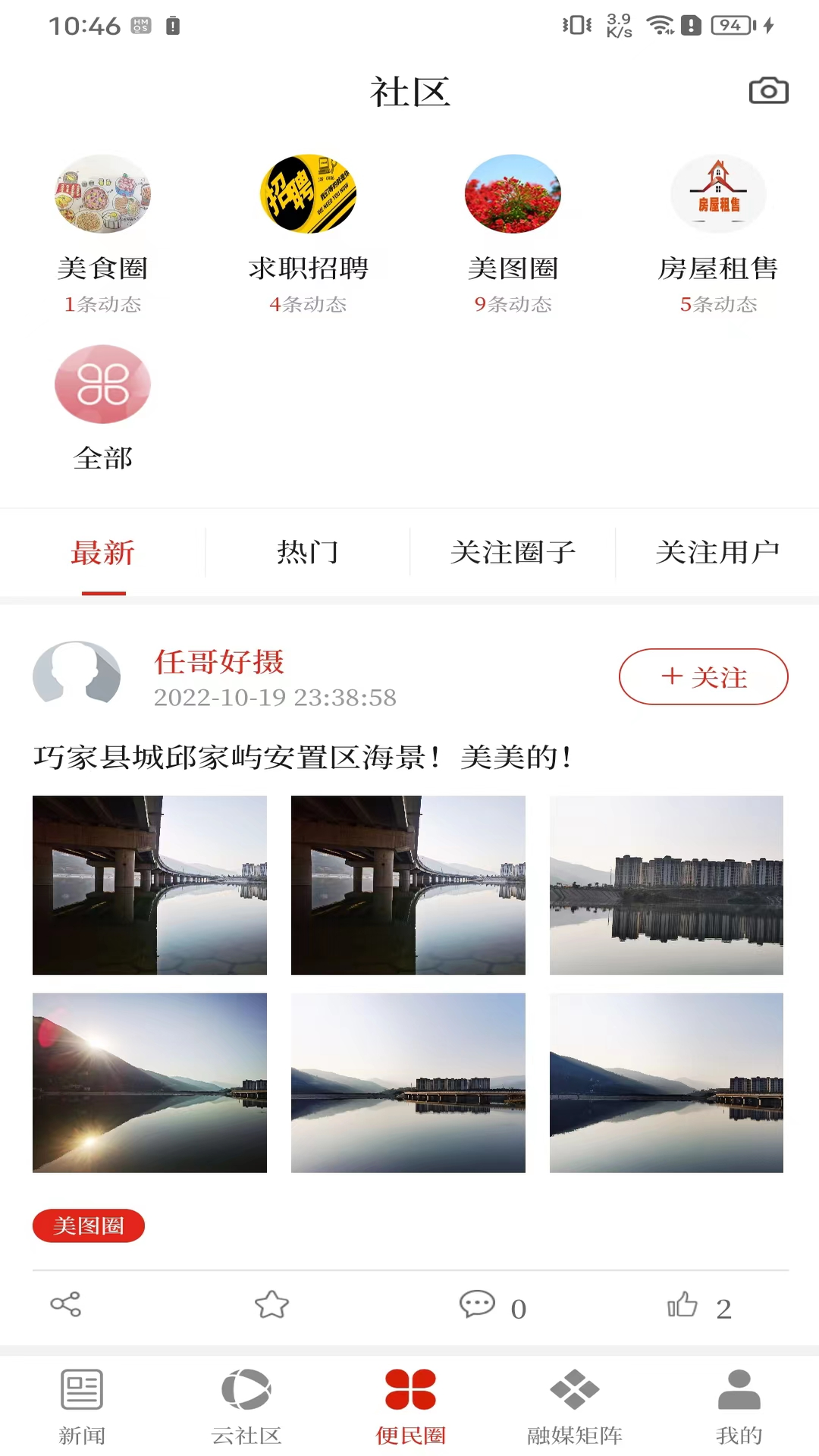 应用截图3预览