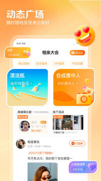 百合網(wǎng)截圖