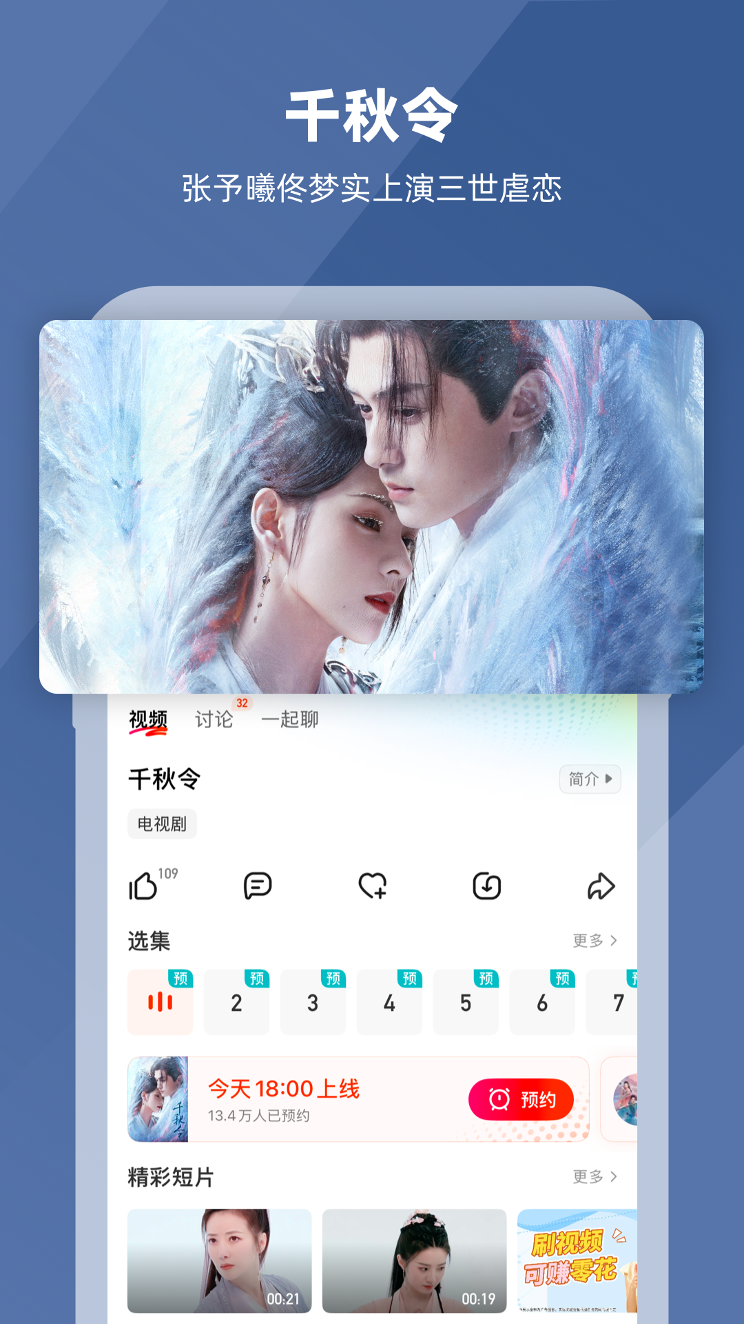 芒果TV截圖預(yù)覽