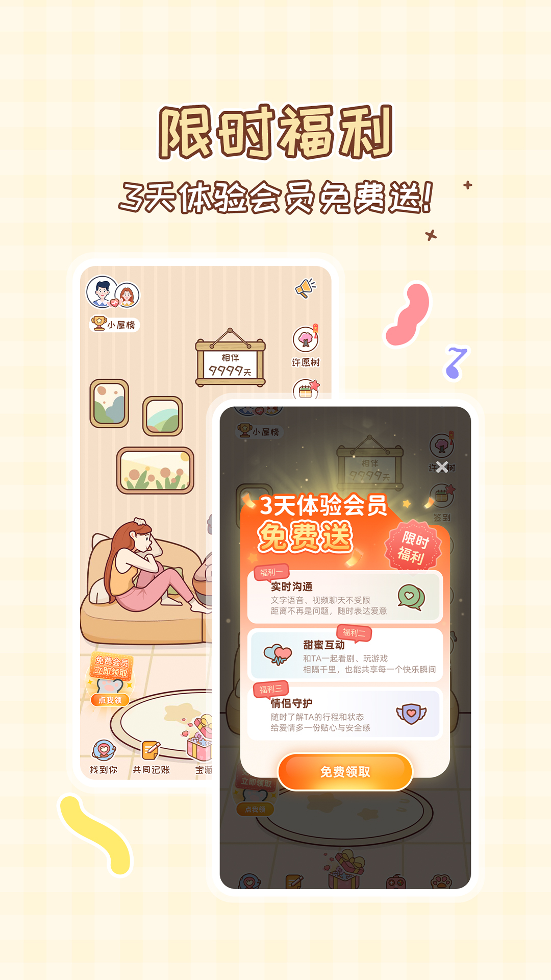 应用截图1预览