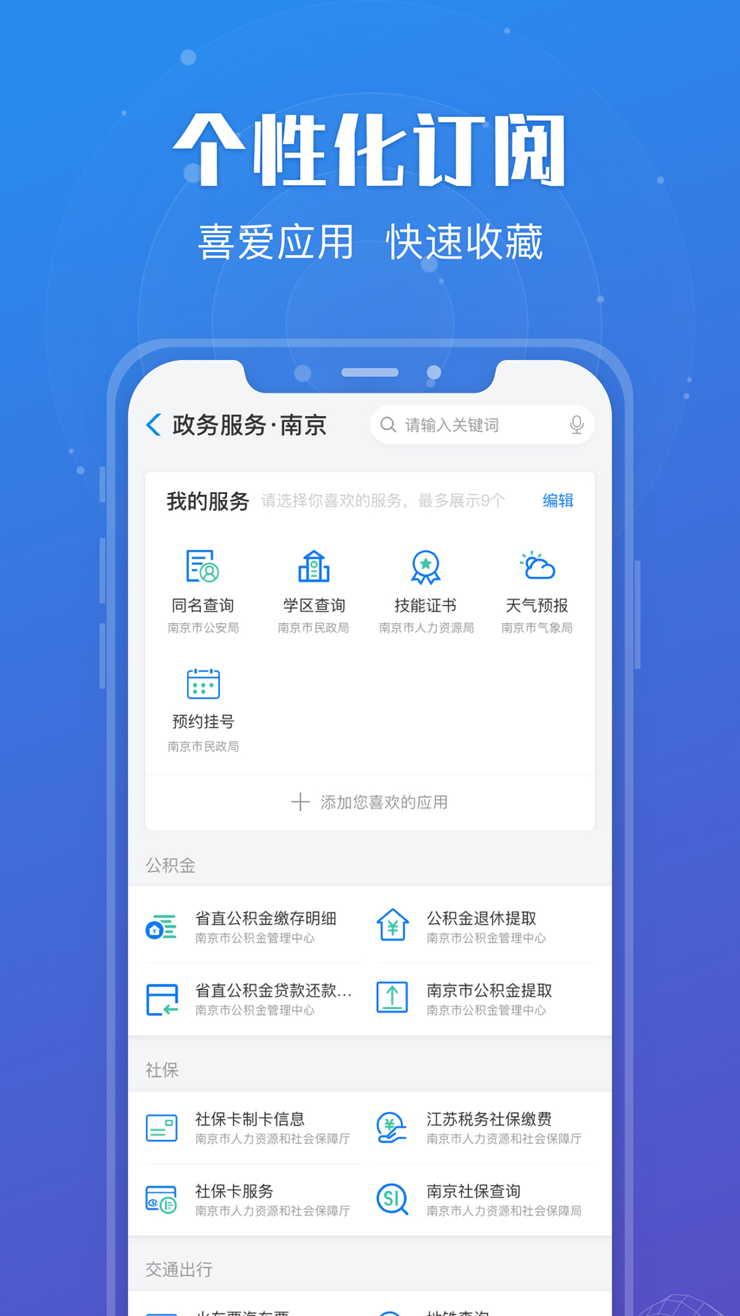 应用截图3预览