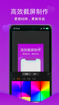 摩秀截圖