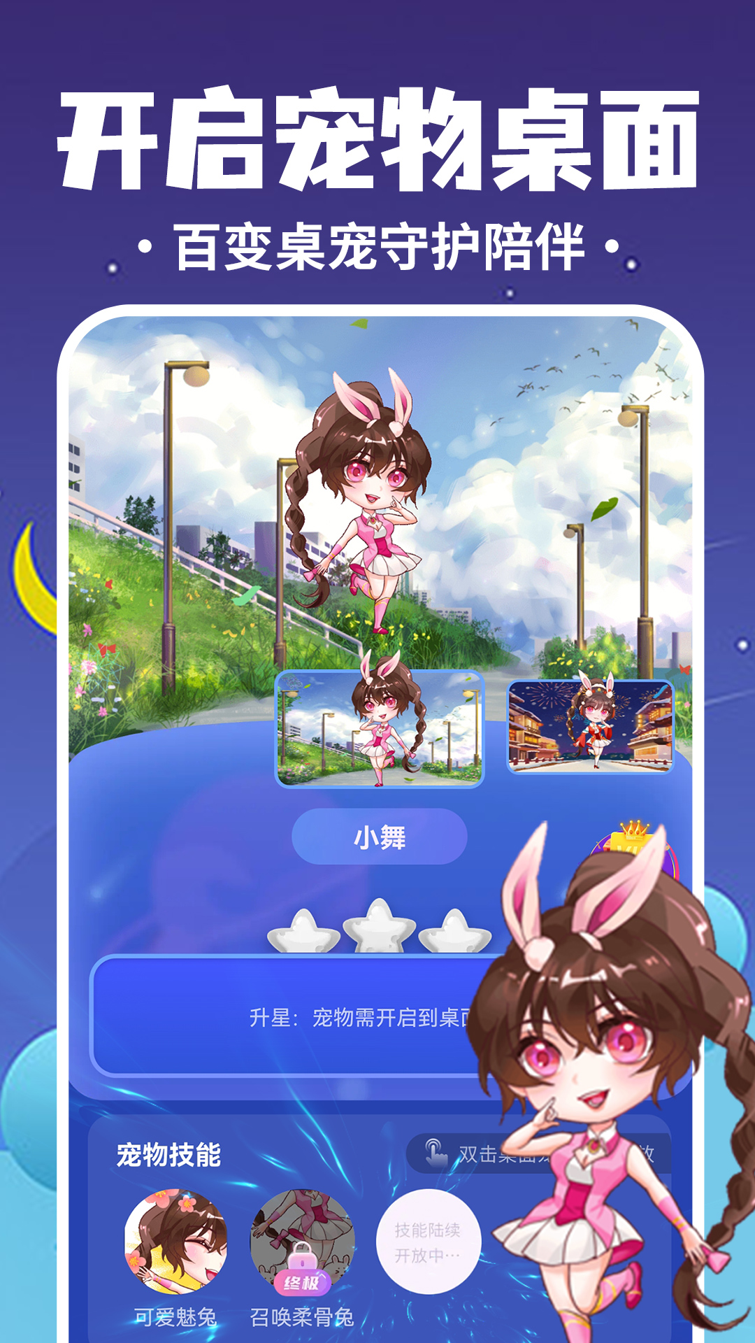 应用截图3预览