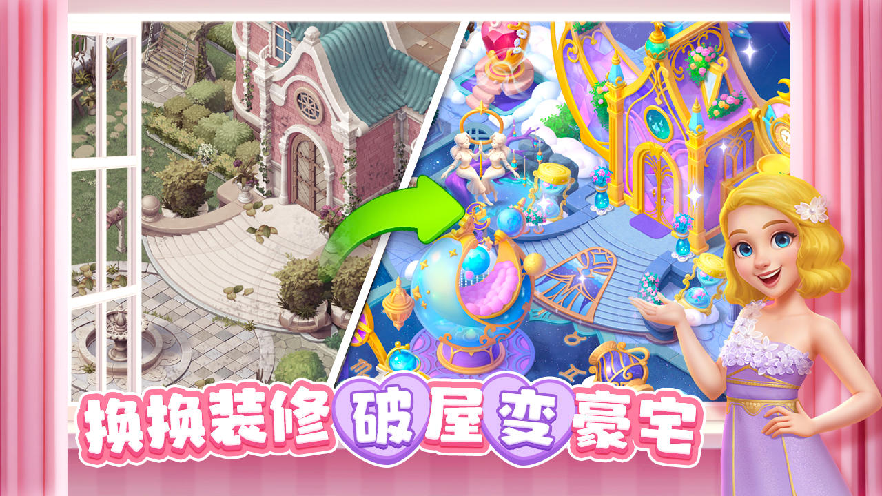 麥吉莊園截圖預(yù)覽