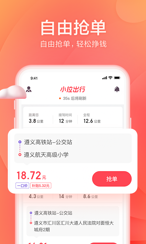应用截图5预览