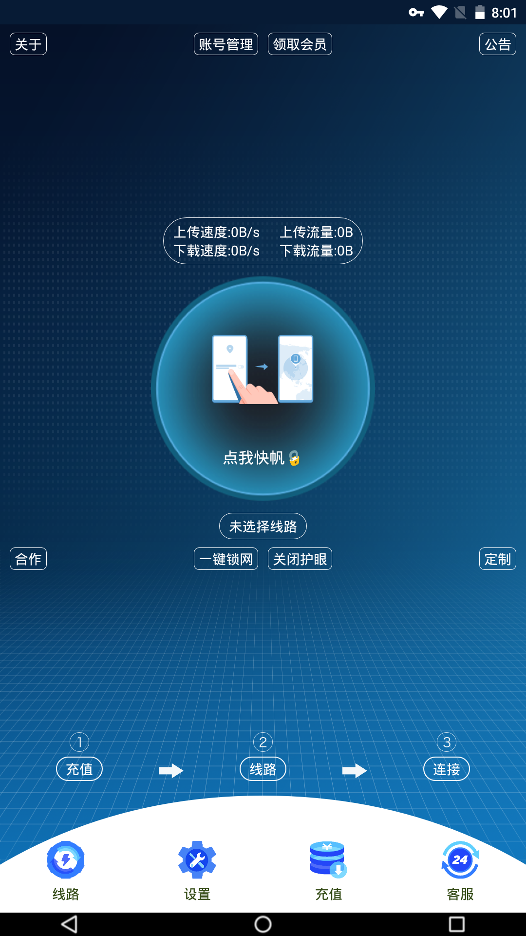 应用截图2预览