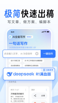 AI全能寫(xiě)作截圖