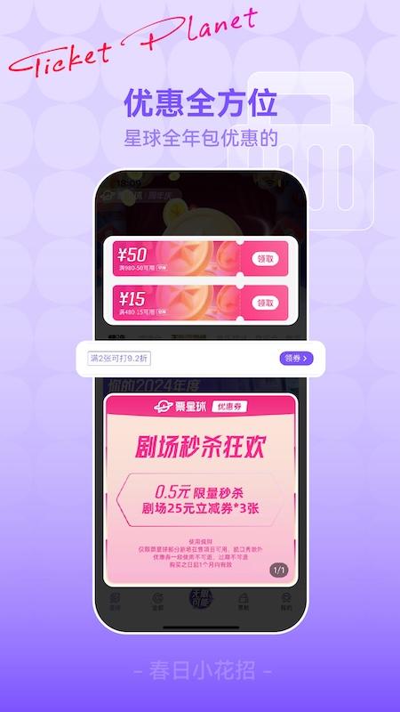 票星球截圖預(yù)覽