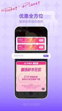票星球截圖