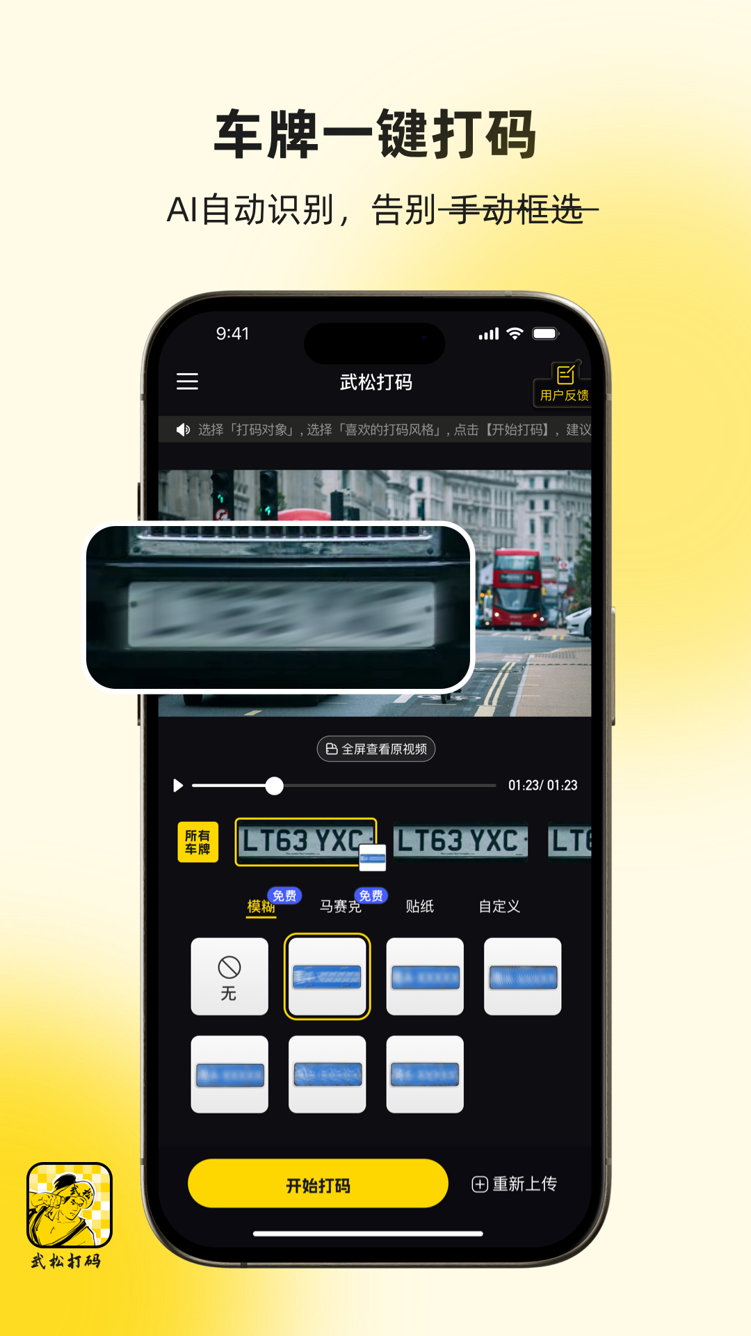 武松打碼截圖預(yù)覽
