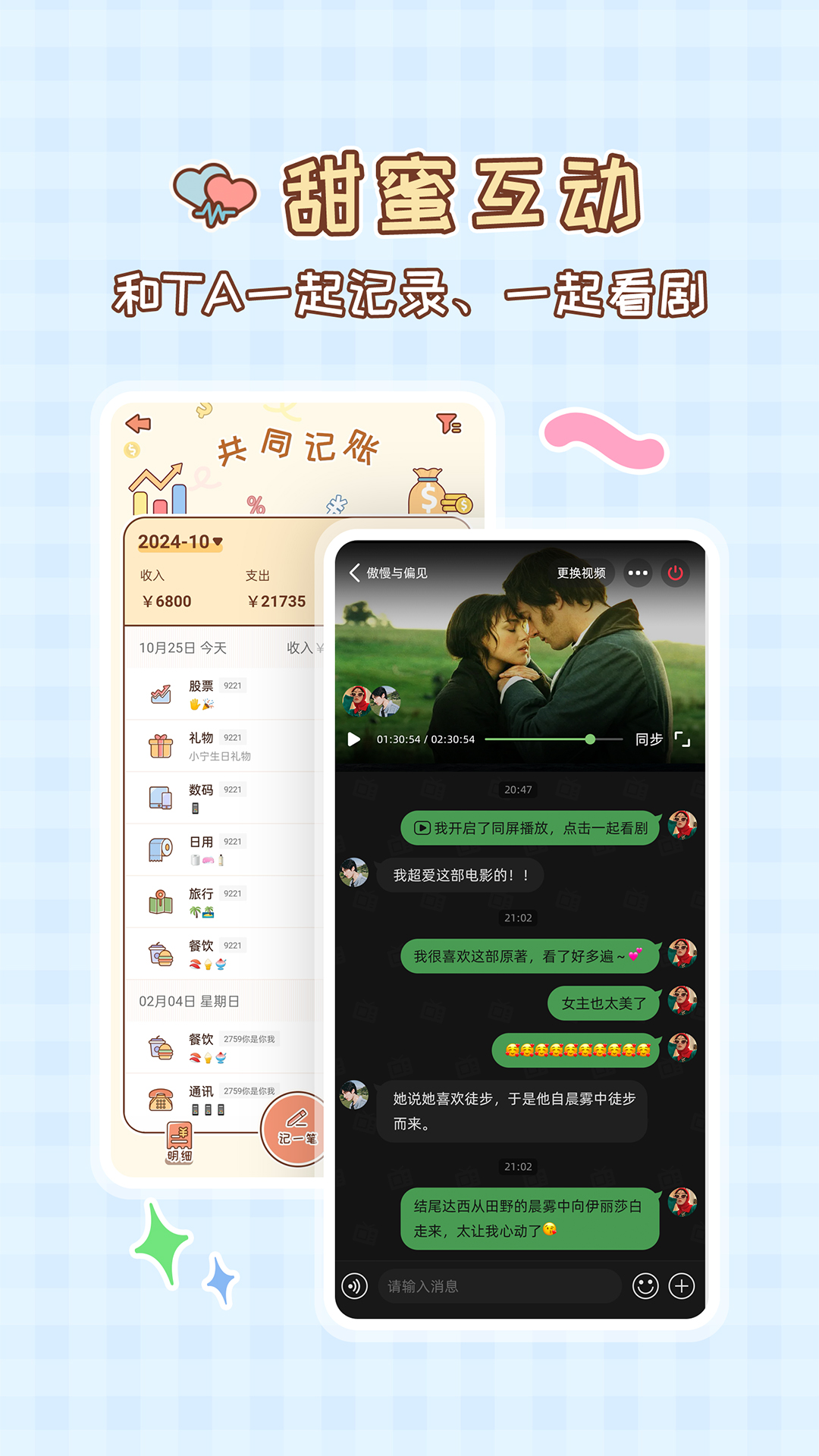 应用截图3预览
