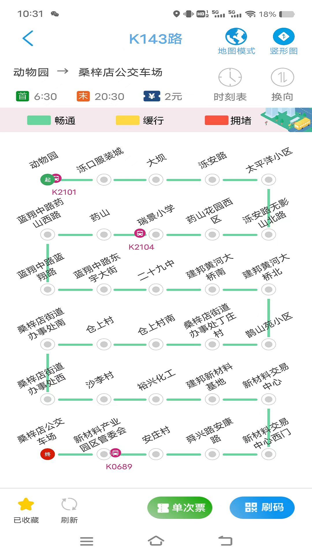 应用截图5预览