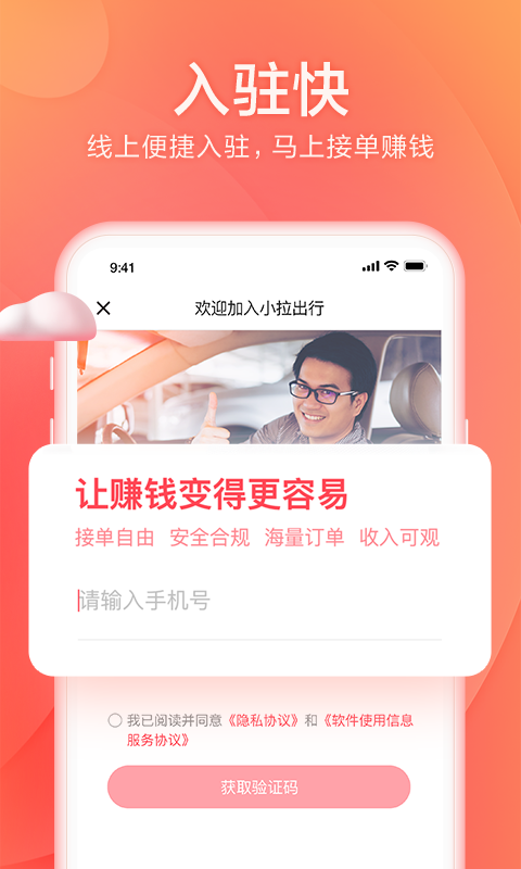 应用截图3预览