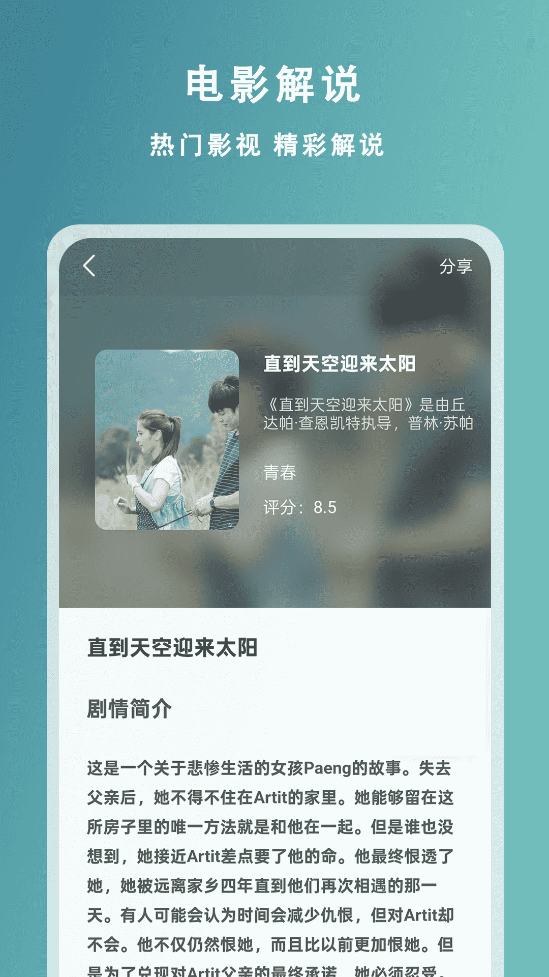 应用截图3预览