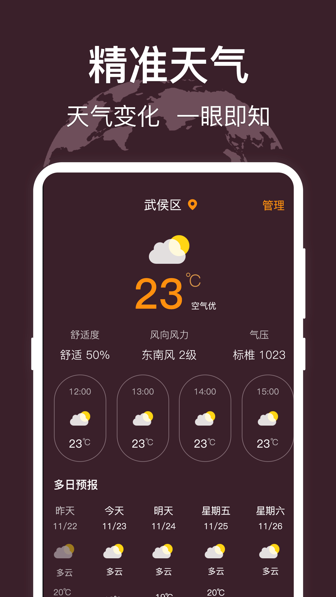 高度測量截圖預(yù)覽