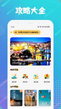 貓魚日程筆記截圖