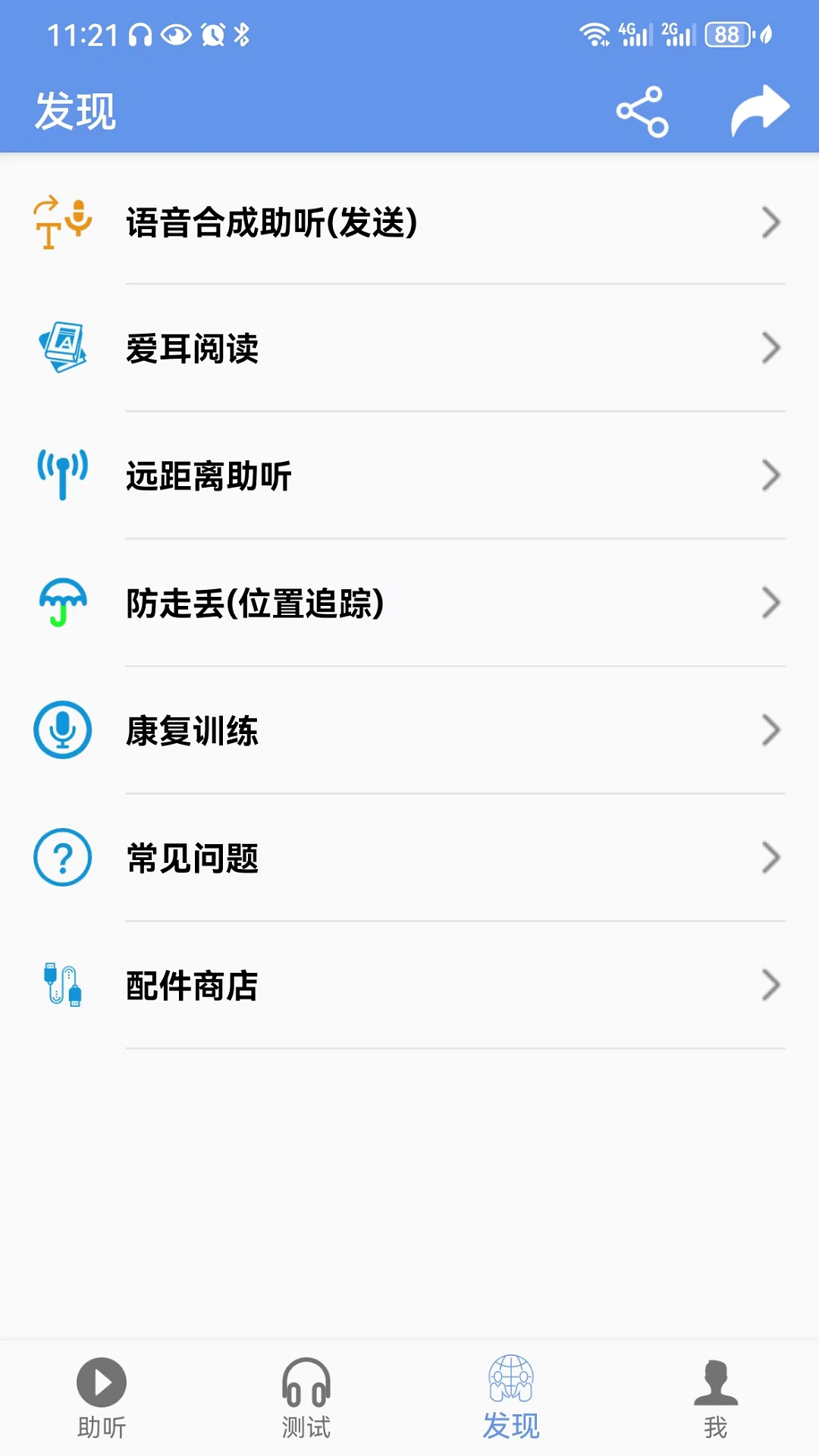 应用截图3预览