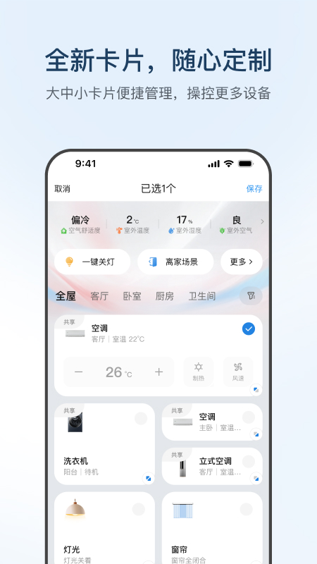 应用截图3预览