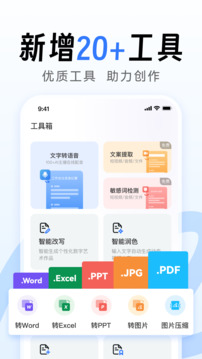 AI全能寫(xiě)作截圖