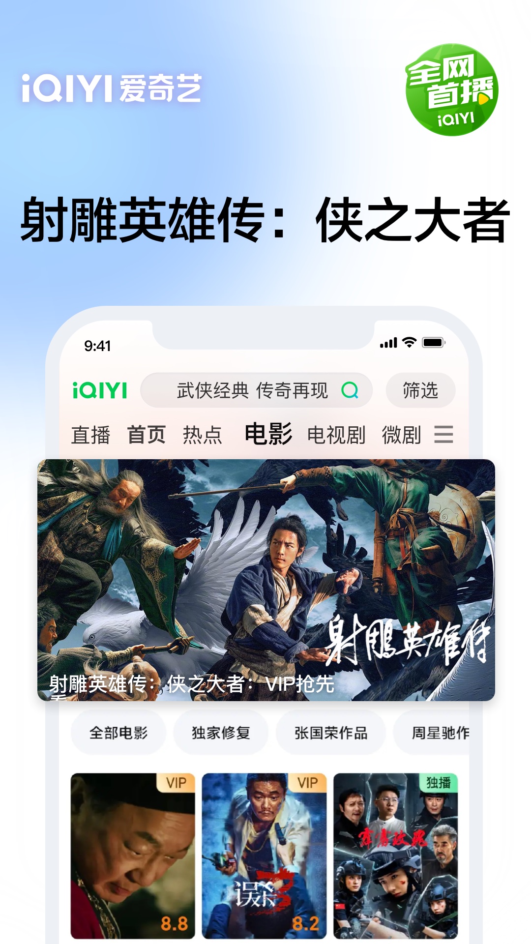 愛(ài)奇藝截圖預(yù)覽