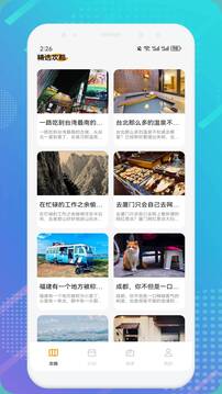 貓魚日程筆記截圖