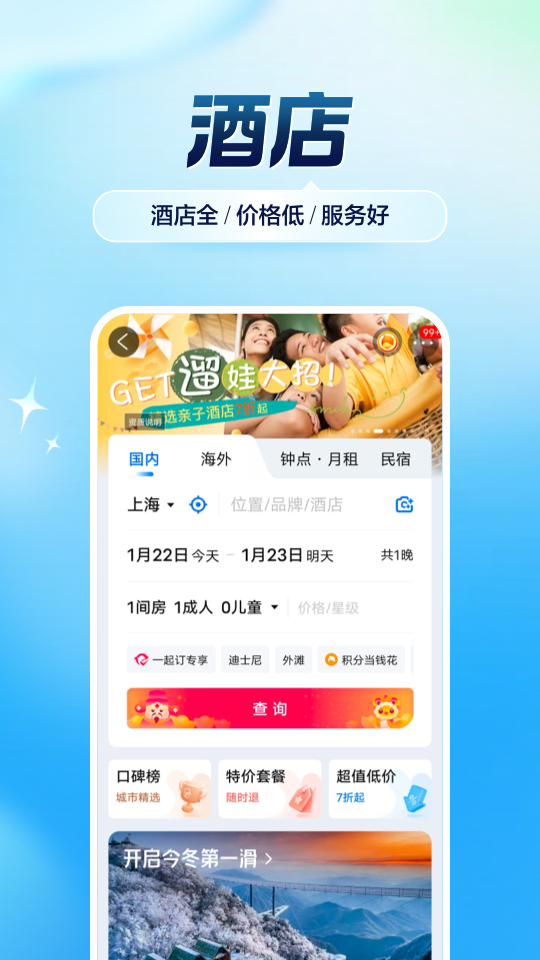 应用截图1预览