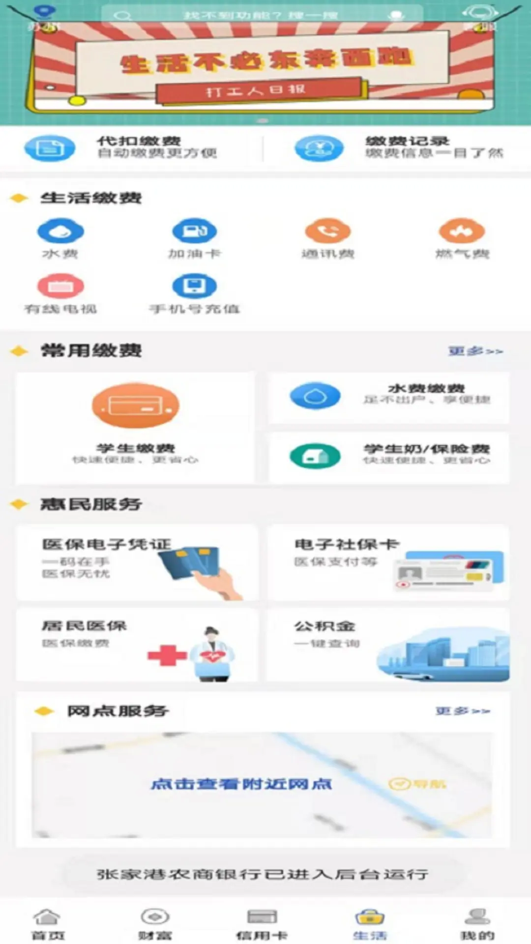 应用截图4预览