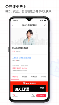 美森網(wǎng)校截圖