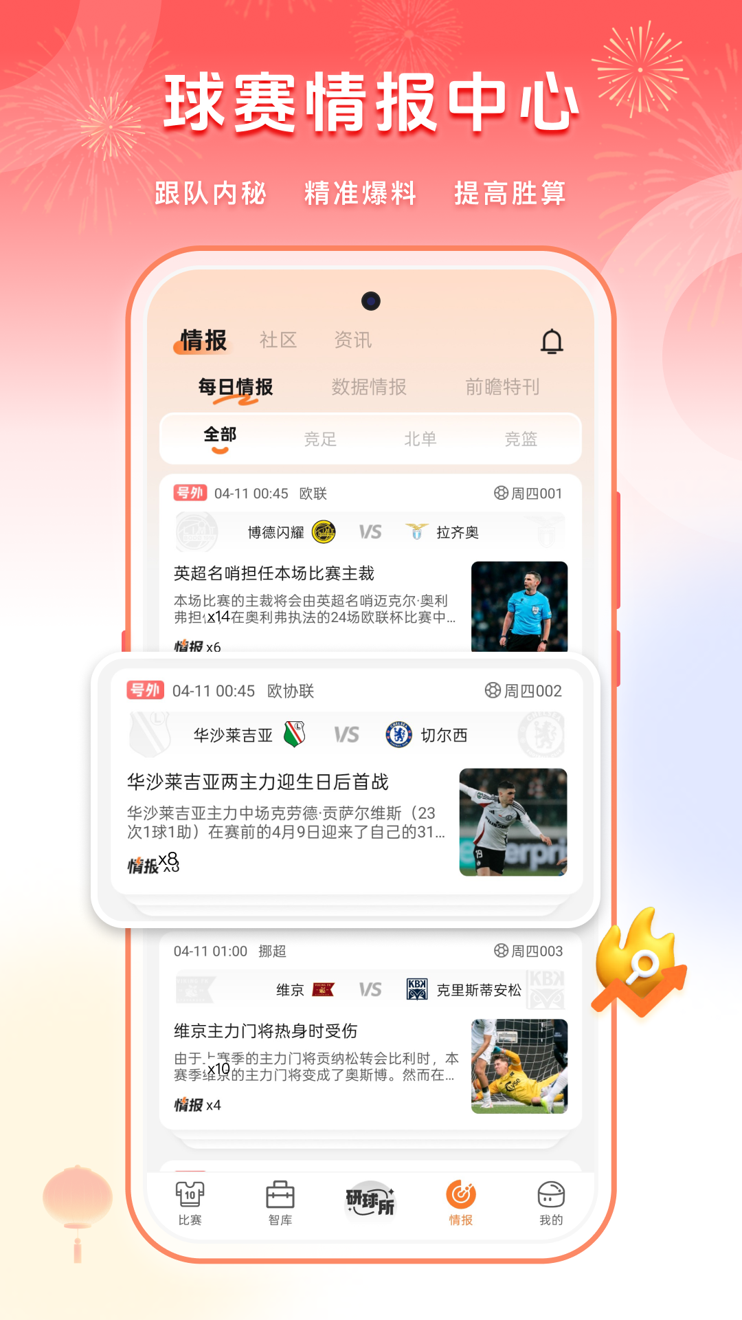 子彈體育截圖預覽