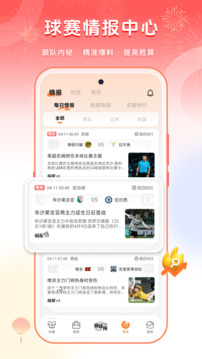 子彈體育截圖