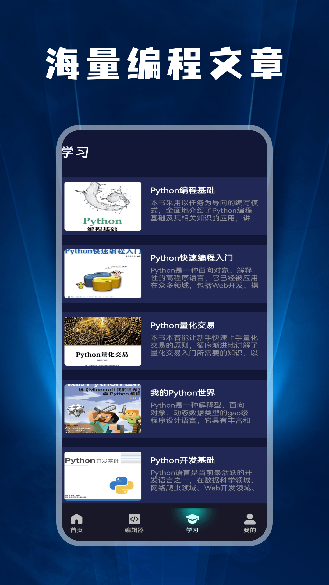 Codetame編程寶典截圖預(yù)覽
