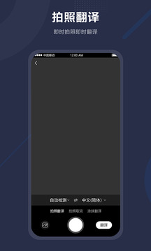 同聲傳譯截圖