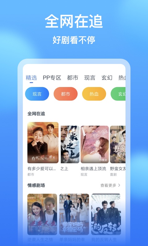 应用截图2预览