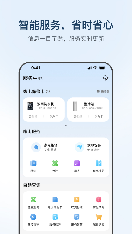 应用截图4预览