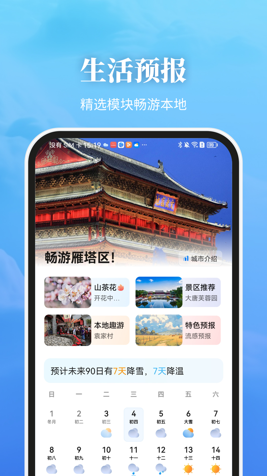 应用截图5预览